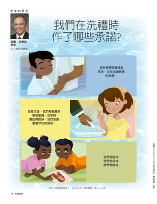 Product Shot from June 2016 Liahona