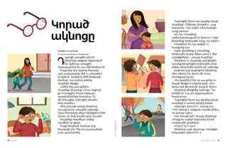 Պատմություն PDF