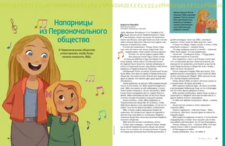 November 2021 Friend magazine.