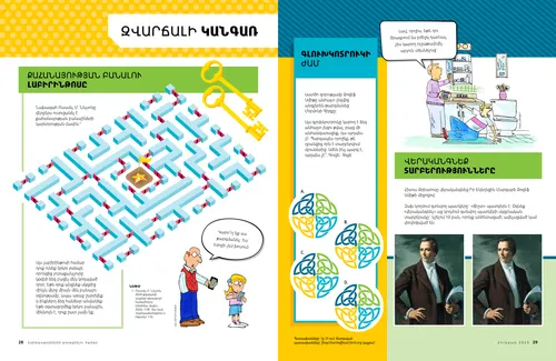 Զվարճալի կանգառ