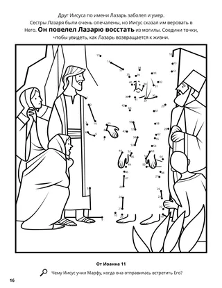 Jesus Raised Lazarus from the Dead coloring page