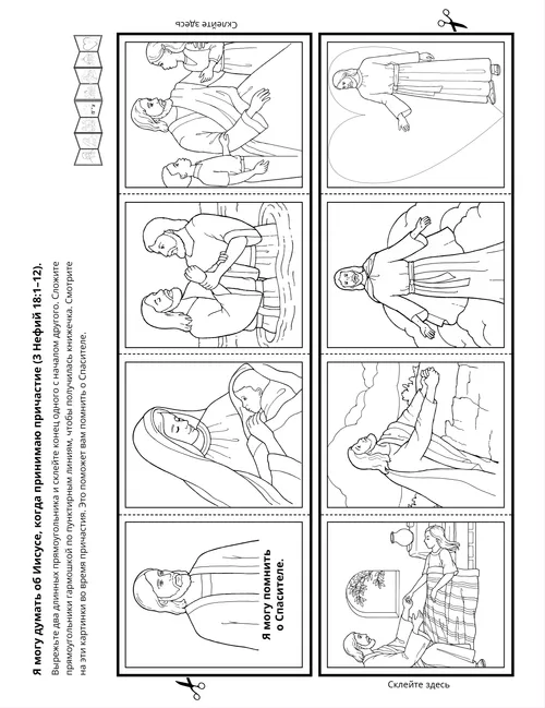 страница с заданием в брошюре