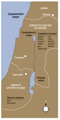 карта на Израил и Юда