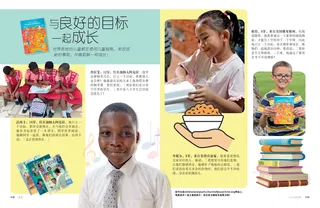 与良好的目标一起成长