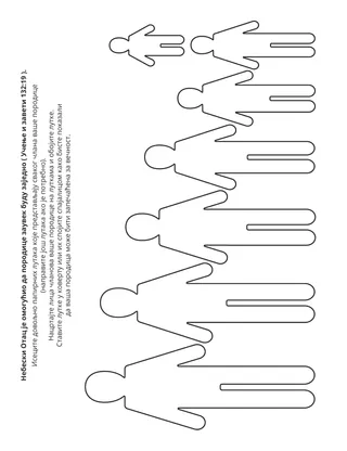 страница активности за децу