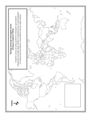 страница активности за децу
