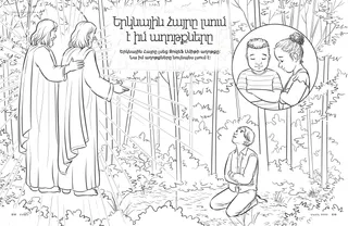 Heavenly Father Hears My Prayers