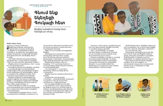 Պատմություն PDF