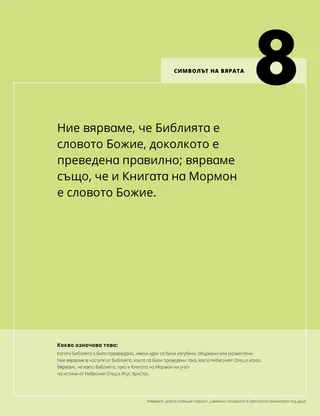 Страница в PDF формат