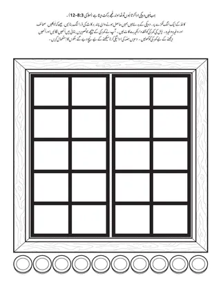 پرائمری کی سرگرمی کا صفحہ: جب مَیں دہ یکی ادا کرتا ہُوں تو خُداوند مُجھے برکت دیتا ہے