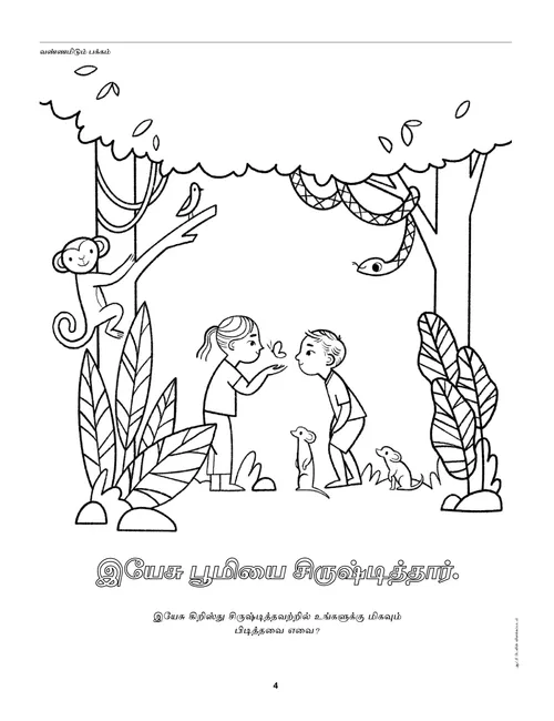 பக்கத்தின் PDF