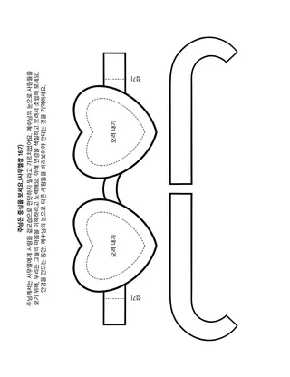 초등회 활동 그림: 주님은 중심을 보세요