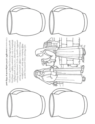ஆரம்ப வகுப்பு நிகழ்ச்சி பக்கம்: நான் பிறரிடத்தில் தயவாய் இருக்க முடியும்.