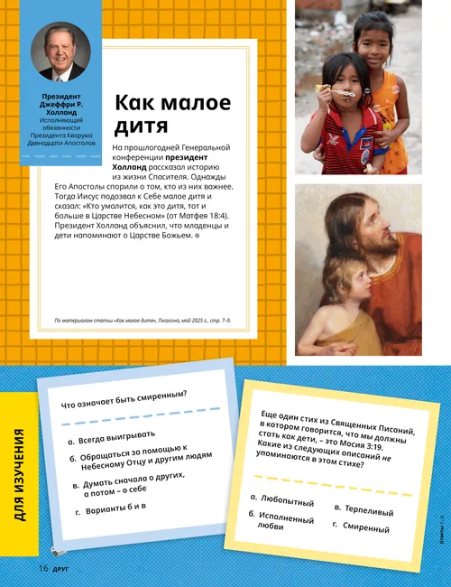 Страница в формате PDF