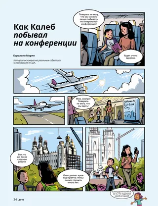 История PDF, страница 1