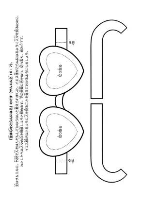 初等協会の活動ページ：主は心を御覧になります