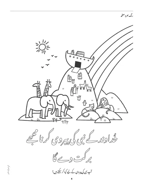 صفحہ پی ڈی ایف