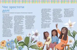 Історія у форматі PDF