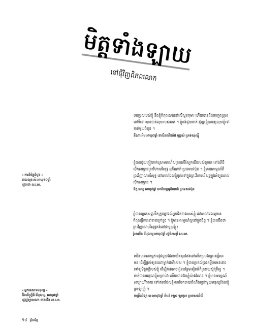 ទំព័រ​ទម្រង់ ភី.ឌី.អែហ្វ
