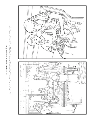 صفحة نشاط الإبتدائية: يمكن أن يساعدني القربان على تذكر يسوع