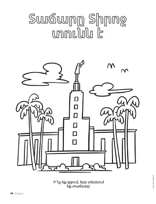 Միջոցառման PDF