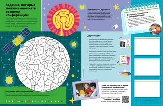 Страница в формате PDF