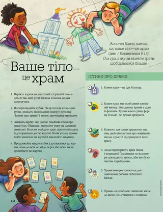 Your Body Is a Temple