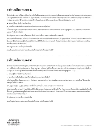 ยาโคบเตรียมพบเอซาว