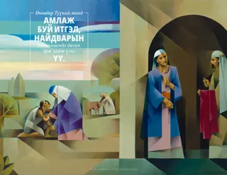 Үрэлгэн хүү