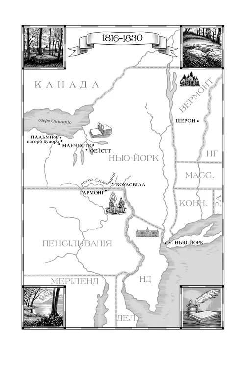 карта Нової Англії
