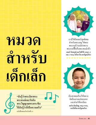 เรื่องราว PDF