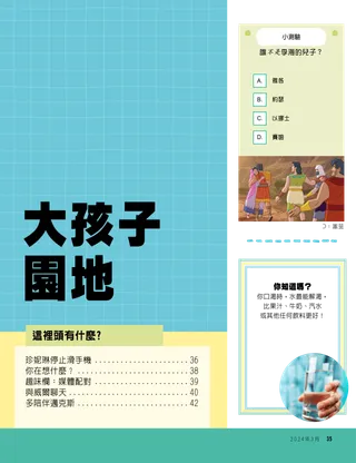 故事PDF