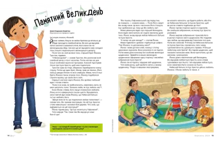 Історія у PDF-форматі