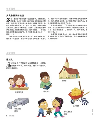 youth and children sidebars