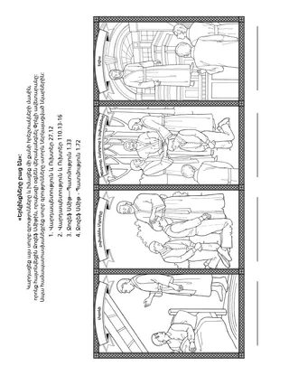 գործնական աշխատանքի էջ երեխաների համար