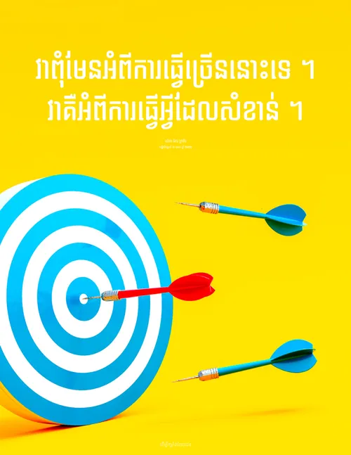 ប័ណ្ណ​ប្រកាស