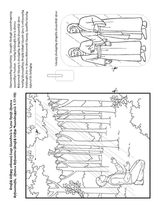 գործնական աշխատանքի էջ երեխաների համար