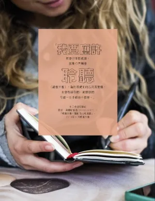 海報：如果你們聆聽