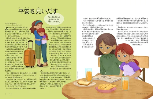 お姉さんを抱きしめる女の子と，お母さんと一緒に座って朝食を食べながら雑誌を読んでいる女の子のイラストが描かれたPDFページ