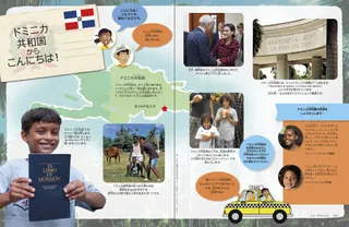 ドミニカ共和国からこんにちは！