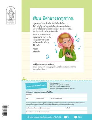 จดหมายถึงบิดามารดา