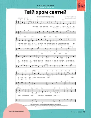sheet music