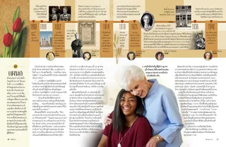 Relief Society pages 20-21