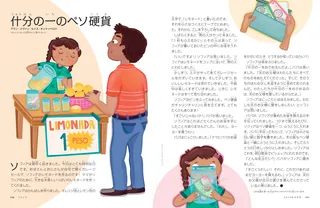 什分の一のペソ硬貨