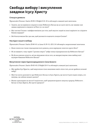 роздатковий матеріал