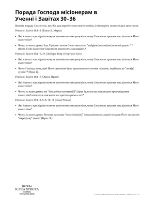 роздатковий матеріал