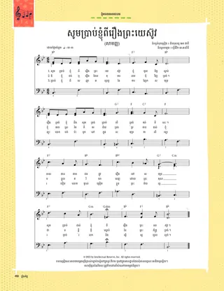 សន្លឹក​តន្ដ្រី