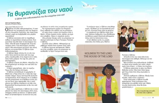 Ιστορία σε PDF