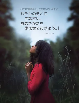 ポスター「わたしのもとにきなさい」