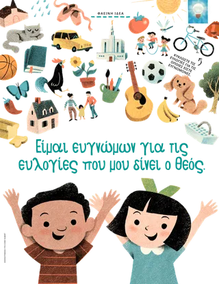 Ιστορία σε PDF